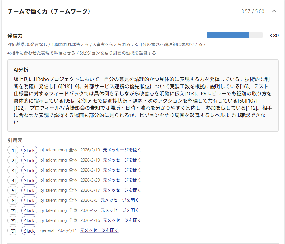 Citation trace screen