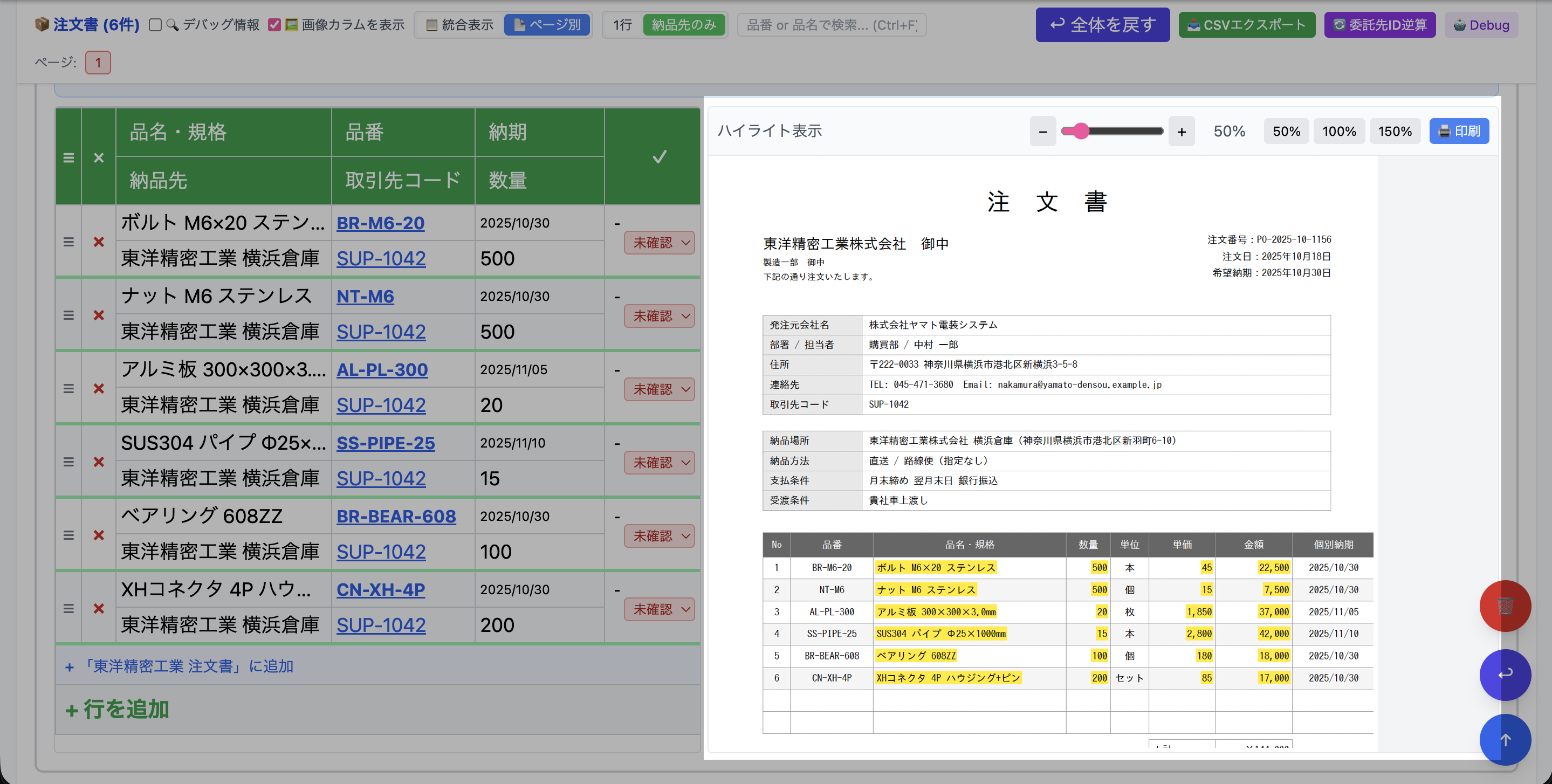 AI automatically parses Excel that differs per client